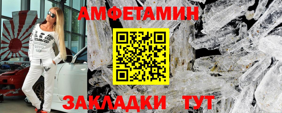 Амфетамин VHQ Мончегорск