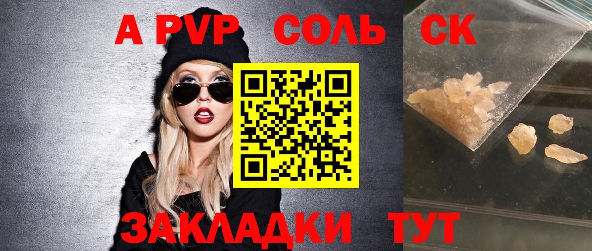 Alpha-PVP VHQ Мончегорск