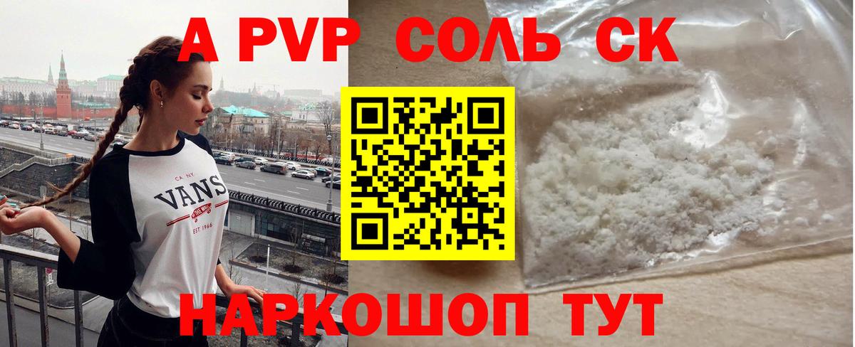 A-PVP мука  APVP Crystall  Мончегорск  Alpha-PVP  Вход с VPN  Alfa_PVP VHQ 