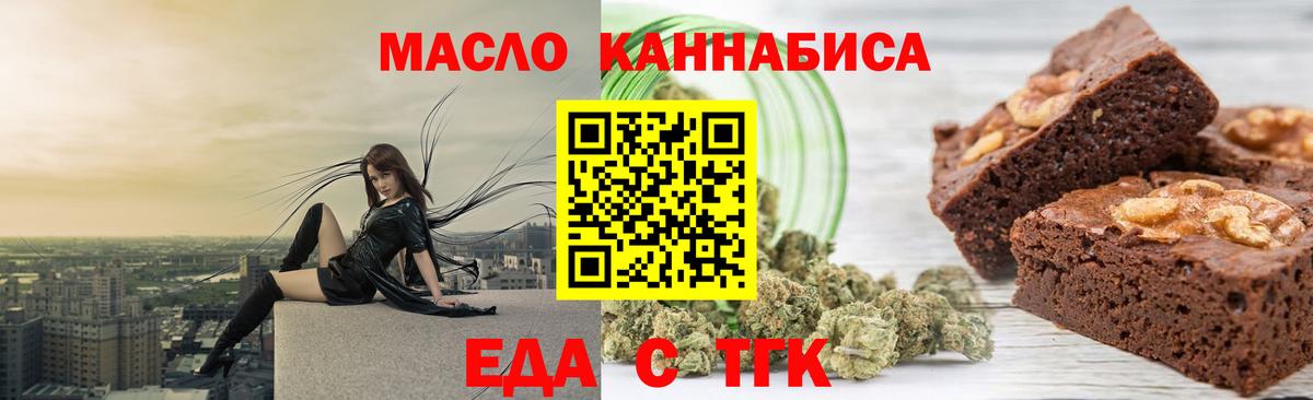 Мончегорск  Еда ТГК марихуана  Вход с VPN 