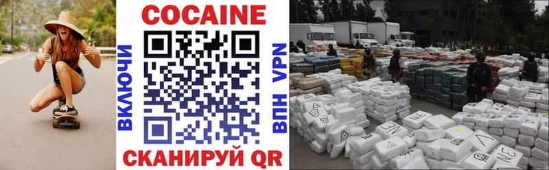 нарко площадка как зайти  Мончегорск  COCAIN Columbia  цена  