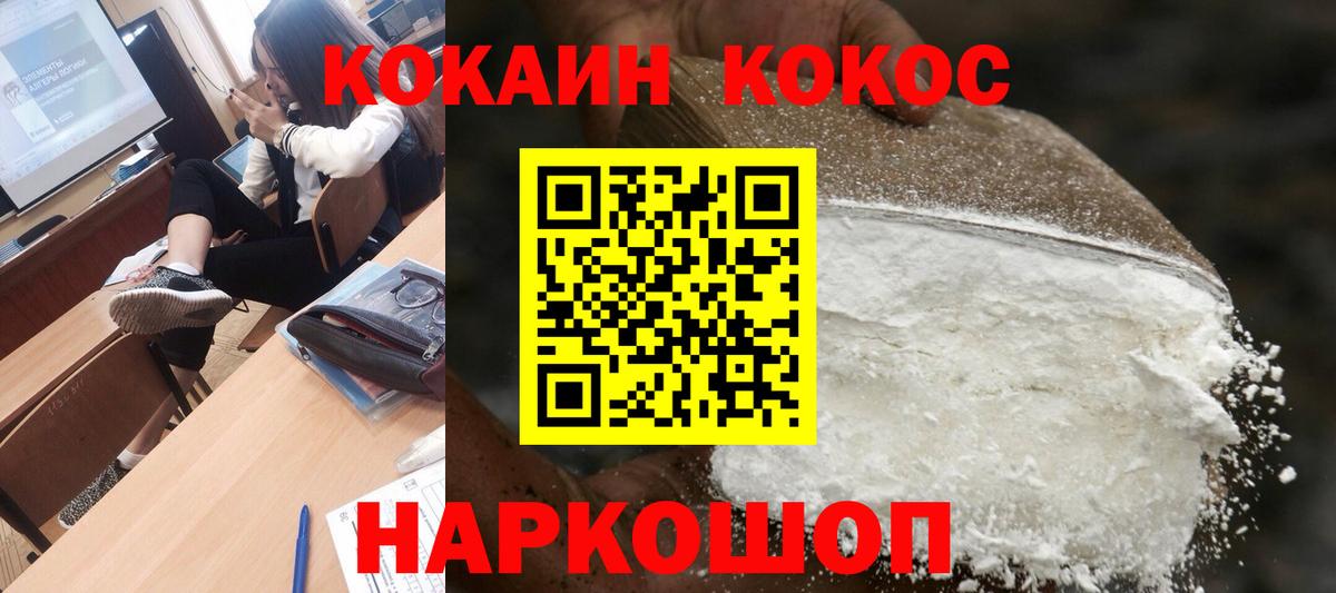 КОКАИН Эквадор  КОКАИН  Мончегорск  Вход с VPN 