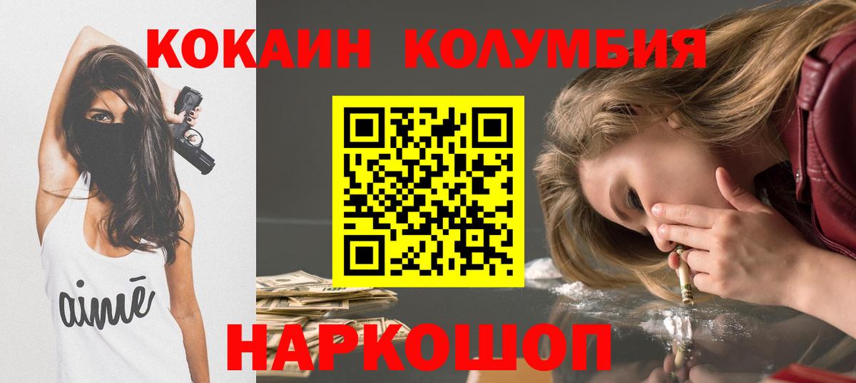 КОКАИН Боливия Мончегорск