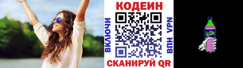 kraken tor  Мончегорск  Codein напиток Lean (лин) 
