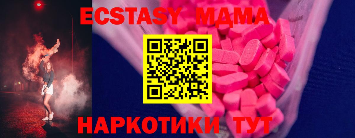 нарко площадка формула    ССЫЛКА  Мончегорск  Ecstasy  Вход с VPN  Ecstasy бентли  Экстази TESLA 