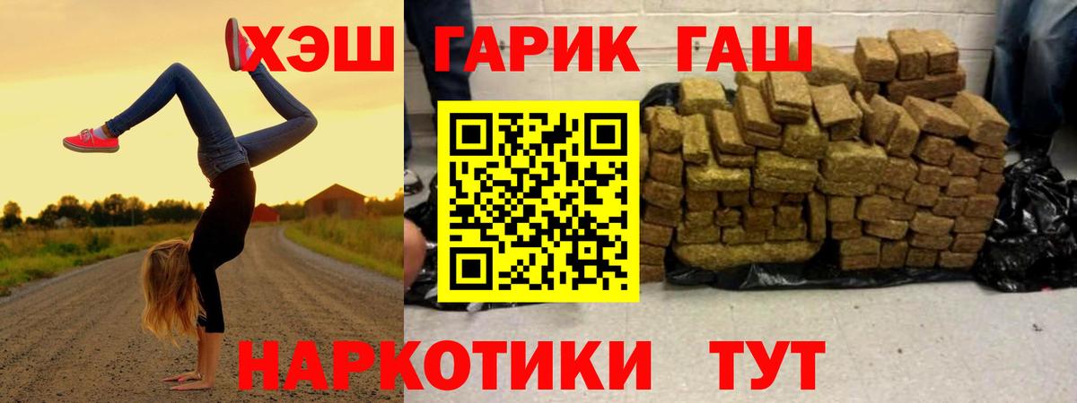 Гашиш гарик  где купить наркоту  Мончегорск  Вход с VPN  Гашиш 