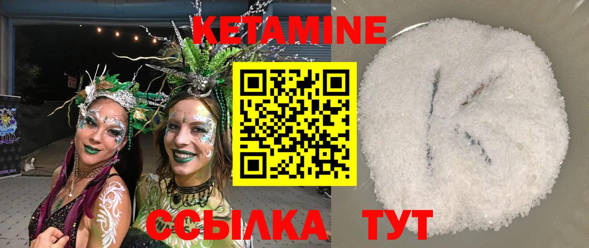 КЕТАМИН ketamine Мончегорск