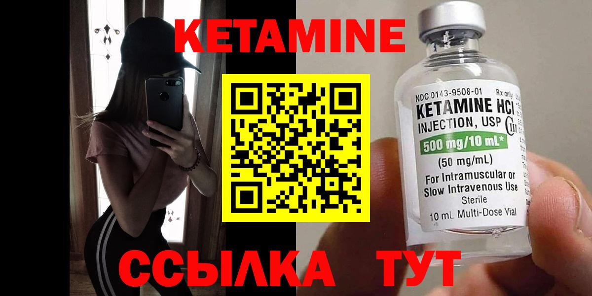 Мончегорск  КЕТАМИН VHQ  Вход с VPN 