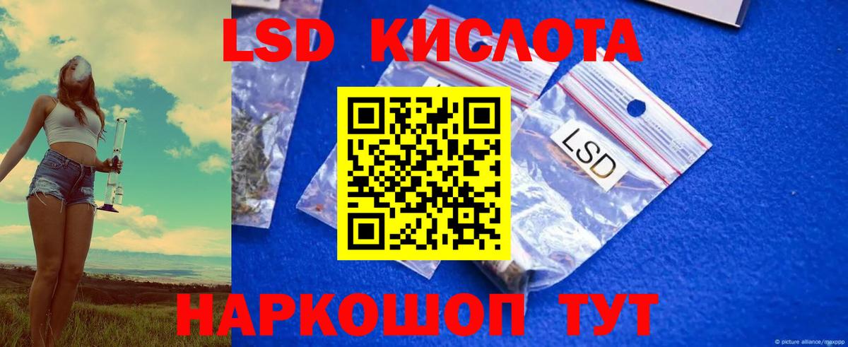 LSD-25 экстази кислота  ЛСД экстази кислота  Мончегорск  Вход с VPN 