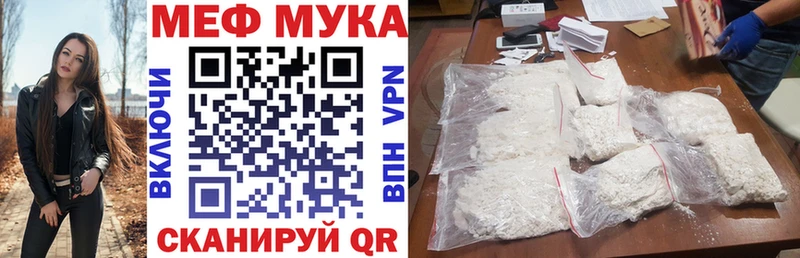 Меф мука  Мончегорск 