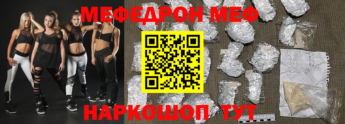 Меф мука Мончегорск