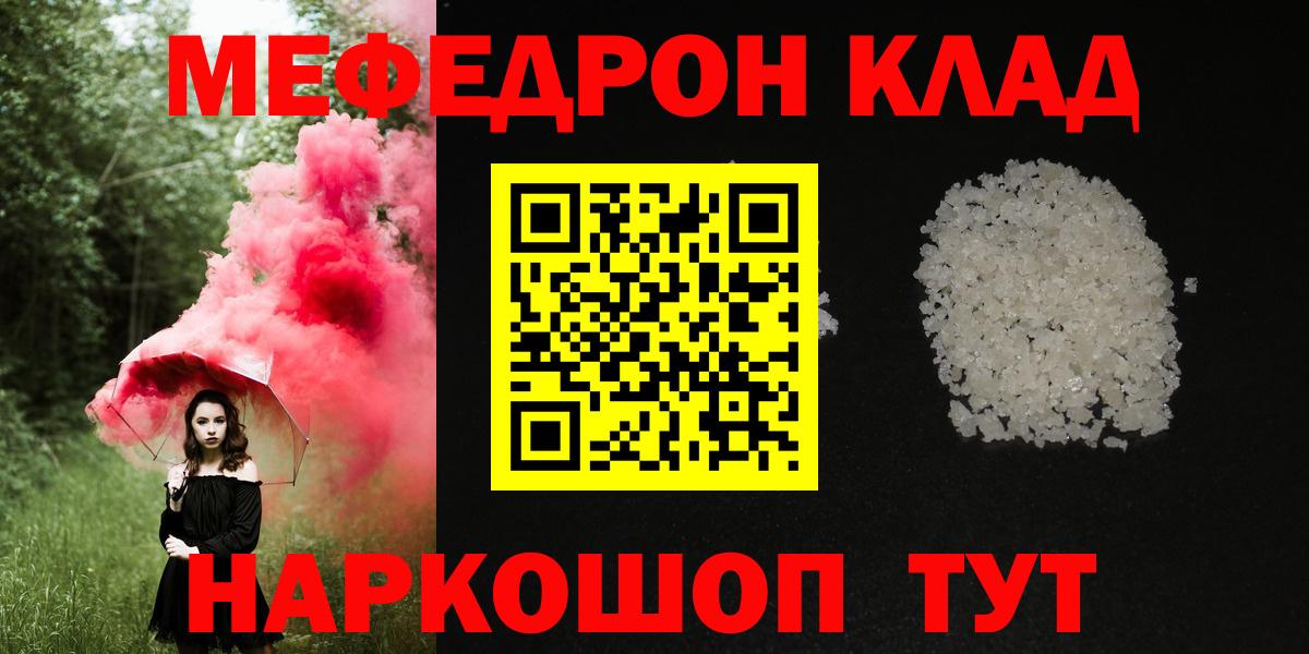 Меф mephedrone  Меф  МЕФ 4 MMC  Мончегорск  Вход с VPN 