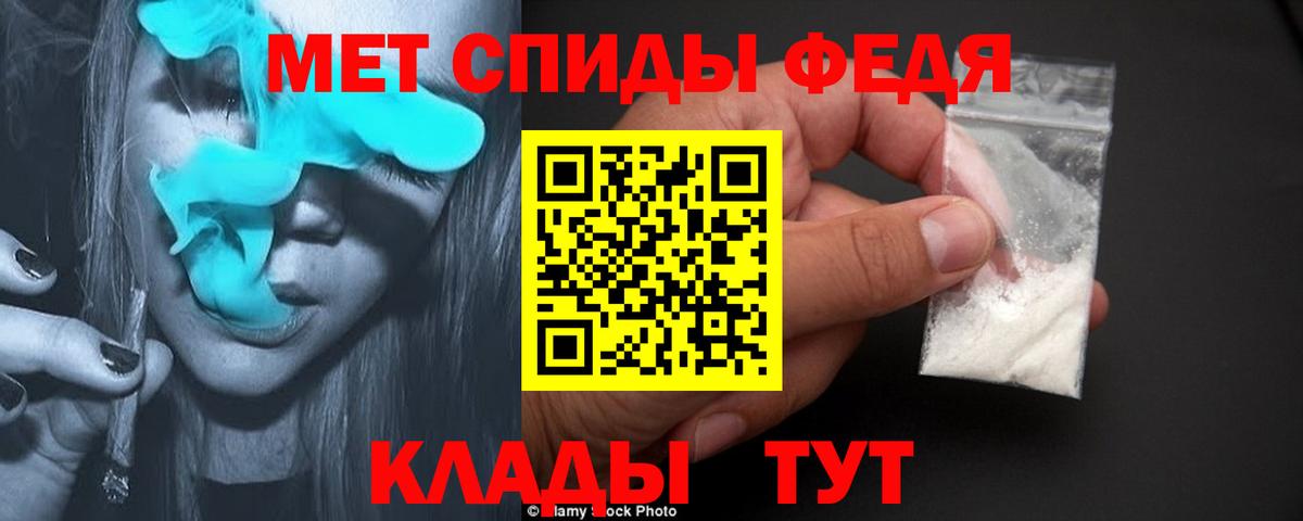 Первитин мет Мончегорск