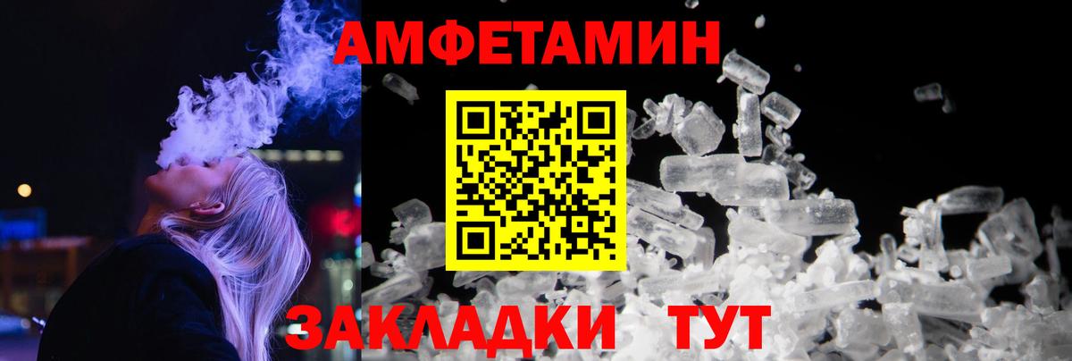 Первитин кристалл  Вход с VPN  Мончегорск 