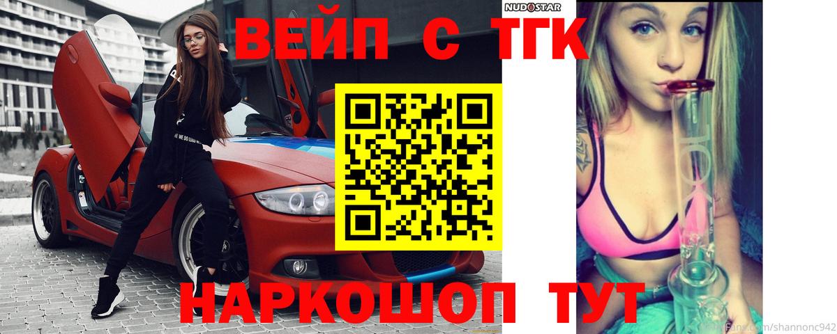 Дистиллят ТГК концентрат  Вход с VPN  магазин продажи   Мончегорск 